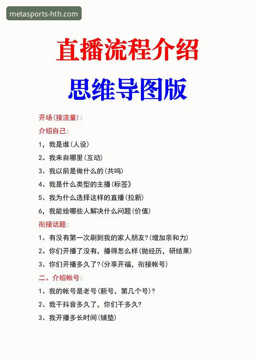 新手如何快速上手华体会hth赛事直播？从下载到观赛全流程解析