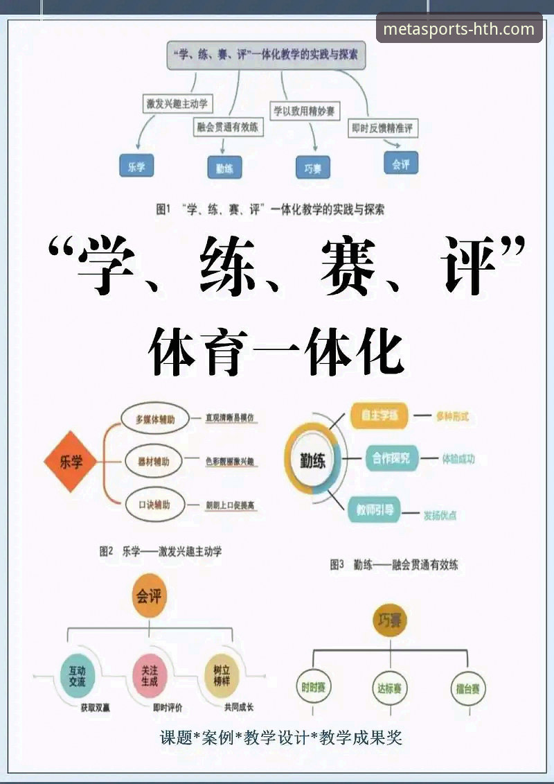 华体会hth顶级体育平台 揭秘华体会体育平台:顶级赛事入口背后的操作逻辑